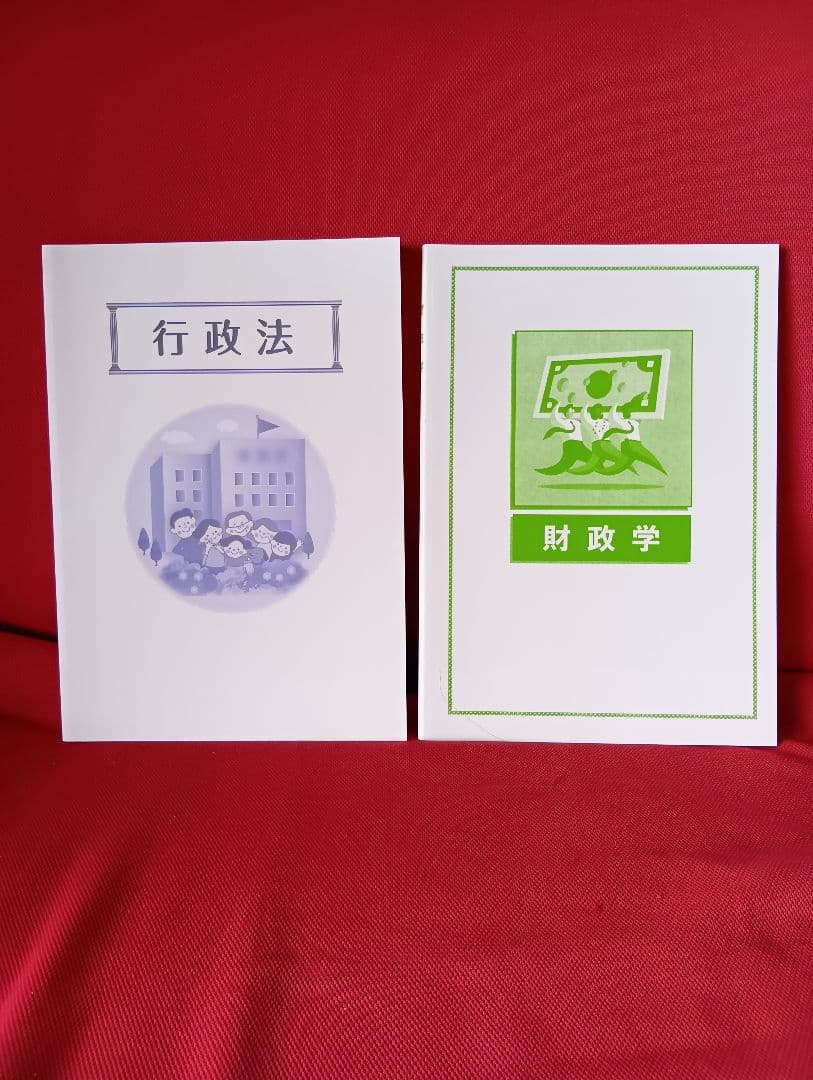 公務員試験対策参考書セット