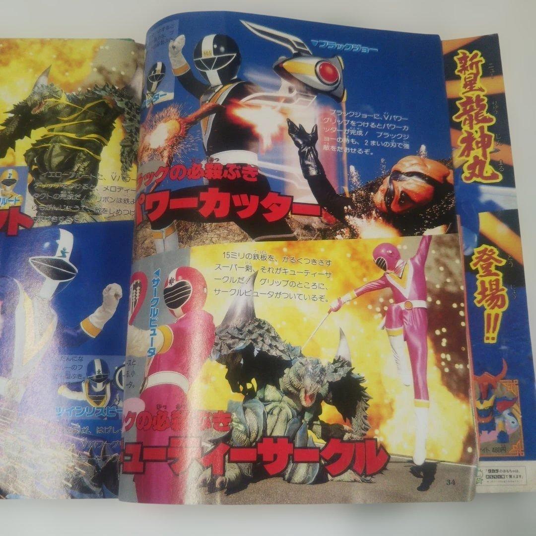 昭和レトロ⬛️小学館⬛️てれびくん19904月号