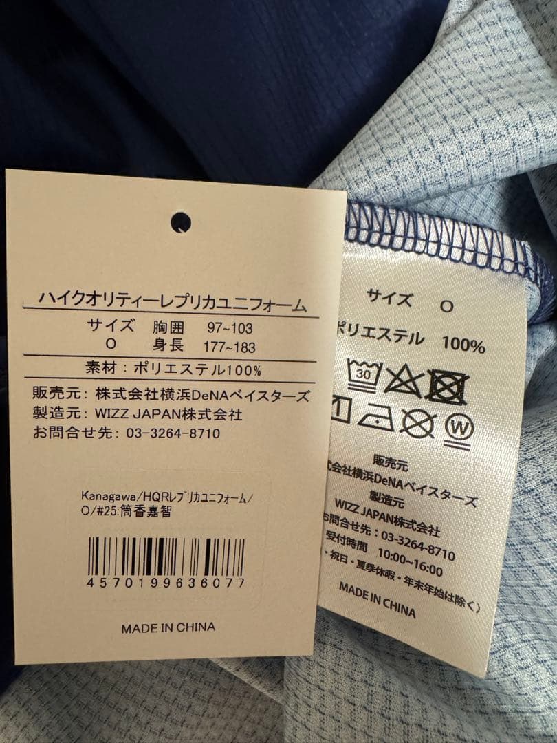 横浜DeNAベイスターズ　筒香ユニフォーム　かながわユニ　O LL