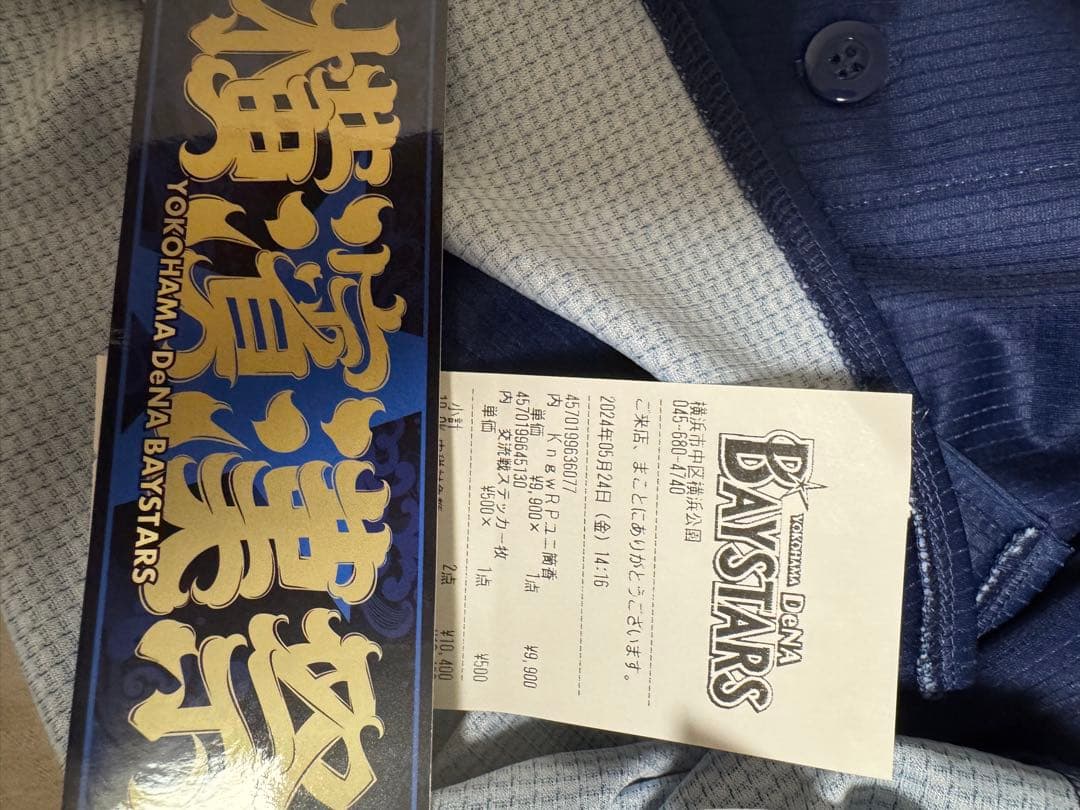 横浜DeNAベイスターズ　筒香ユニフォーム　かながわユニ　O LL