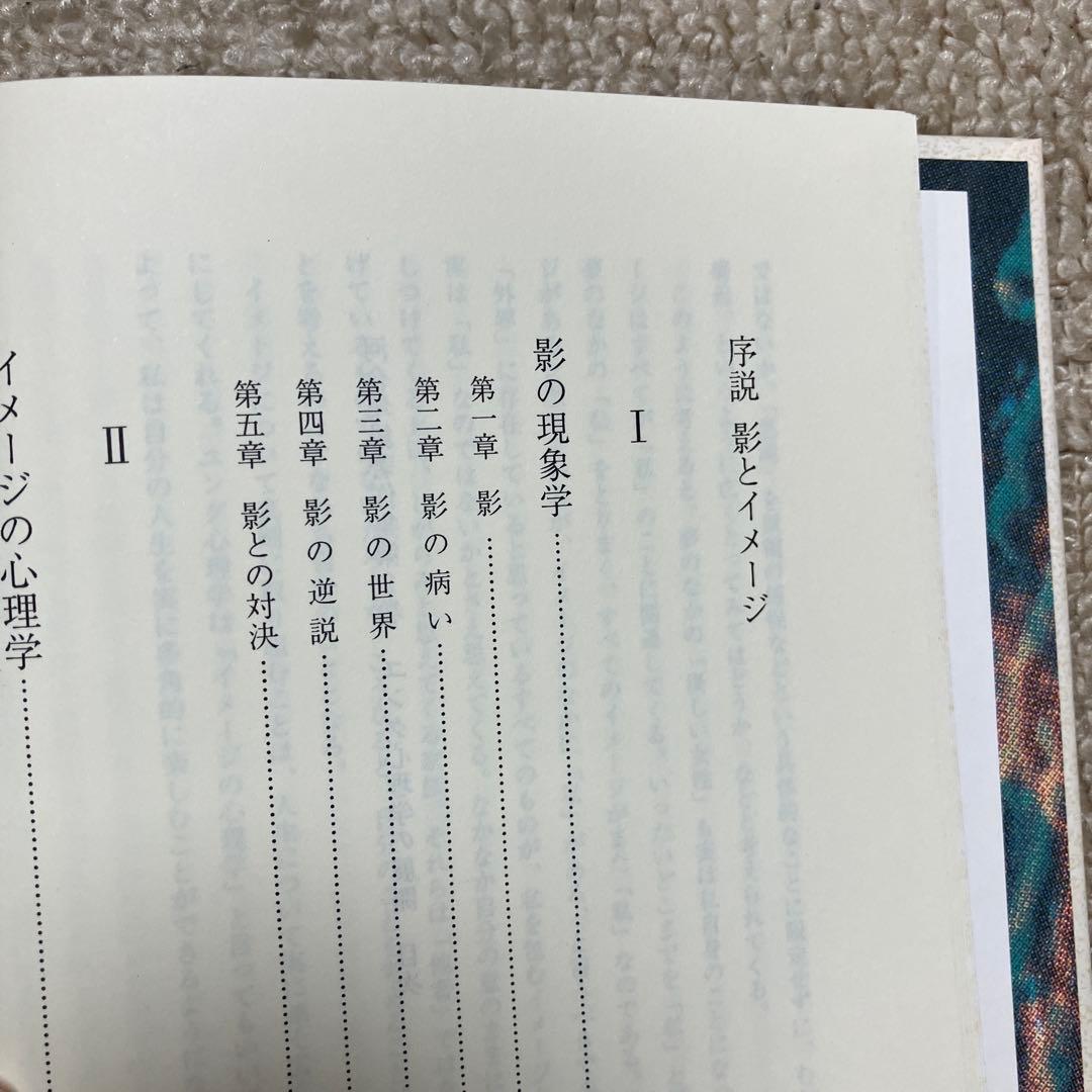 河合隼雄著作集　2〜12・14巻　岩波書店