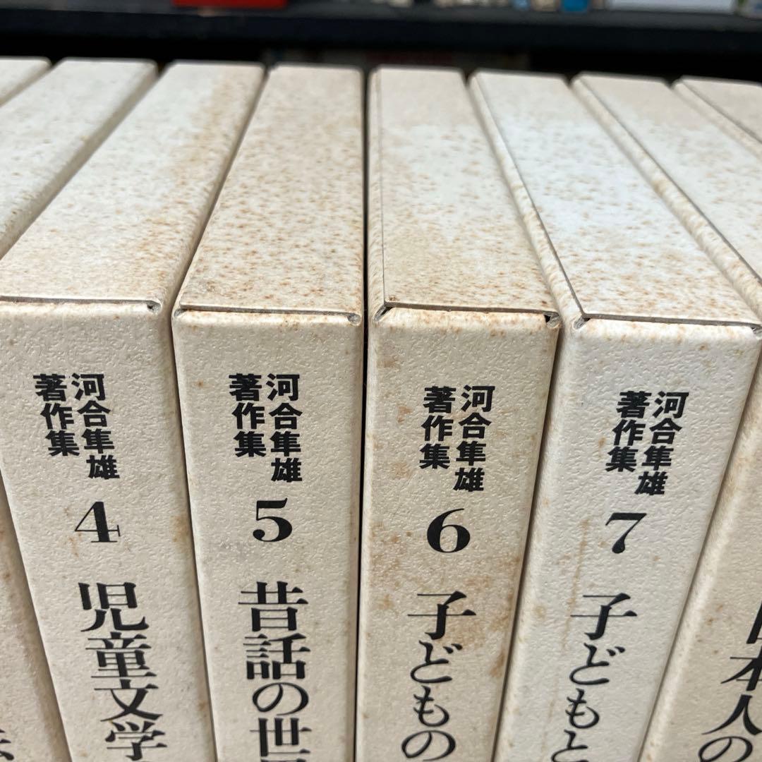 河合隼雄著作集　2〜12・14巻　岩波書店