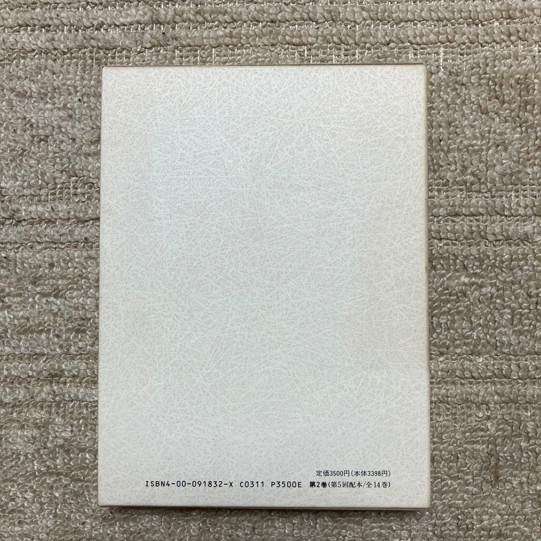 河合隼雄著作集　2〜12・14巻　岩波書店