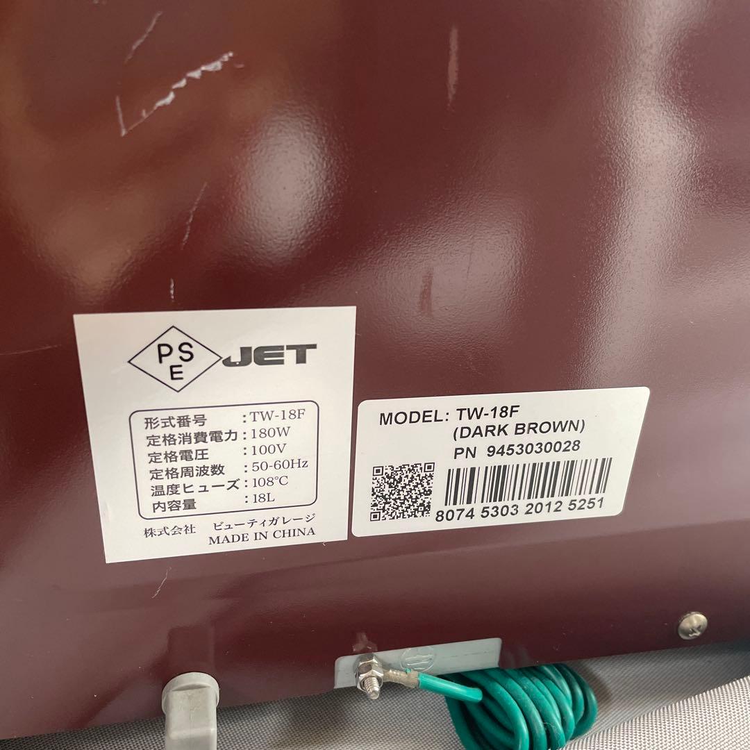 ホットキャビン　タオルウォーマー　18L ブラウン　　エステ　リラク