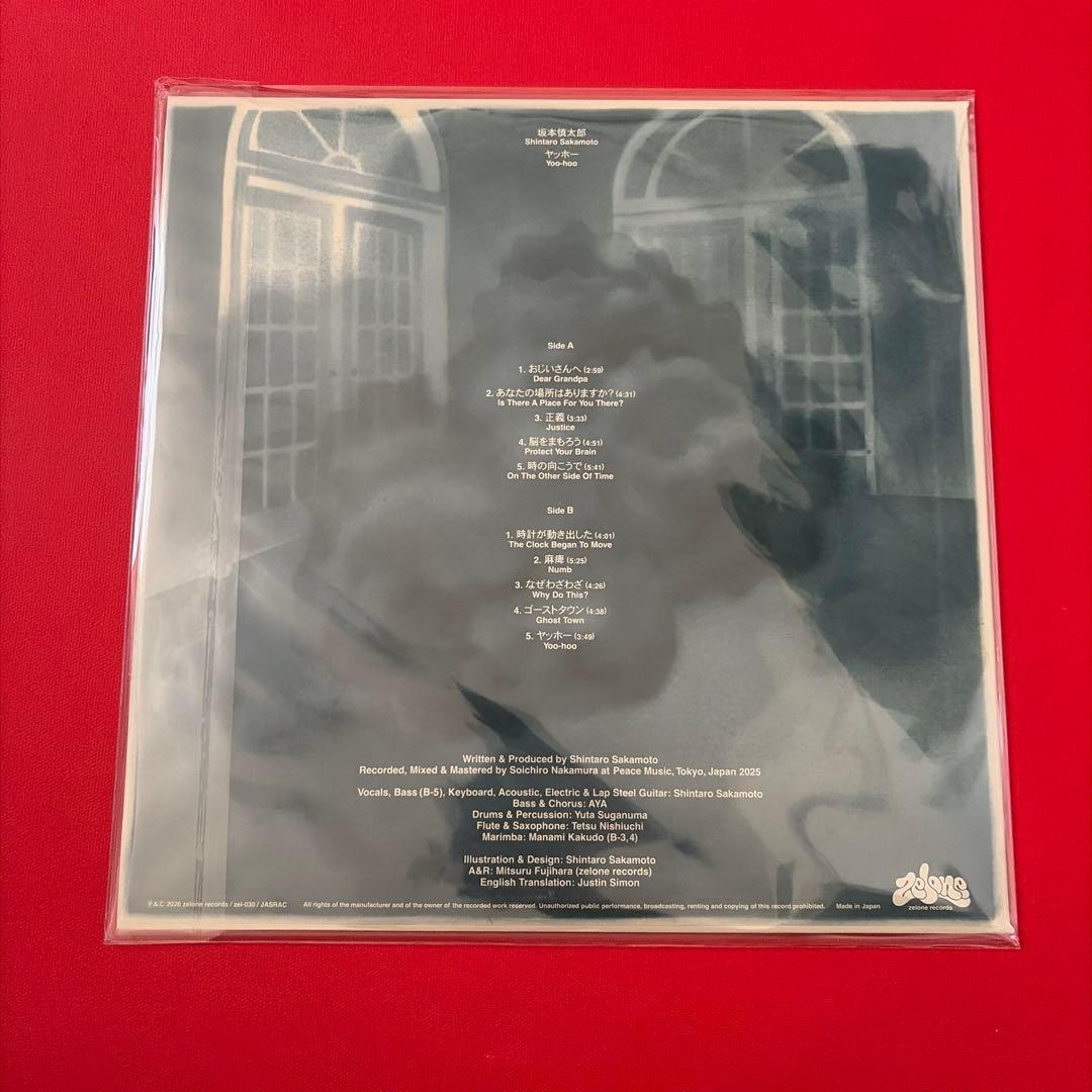 坂本慎太郎　ヤッホー　レコード　新品未使用