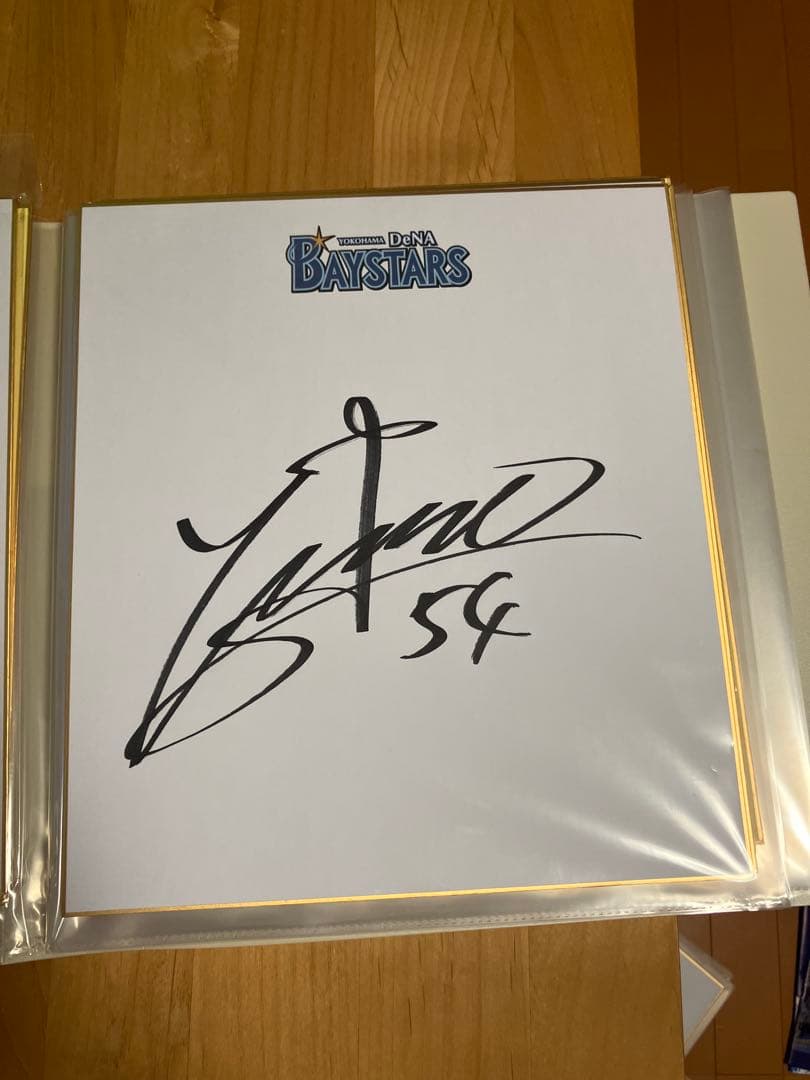 DeNA BAYSTARS 選手サイン色紙