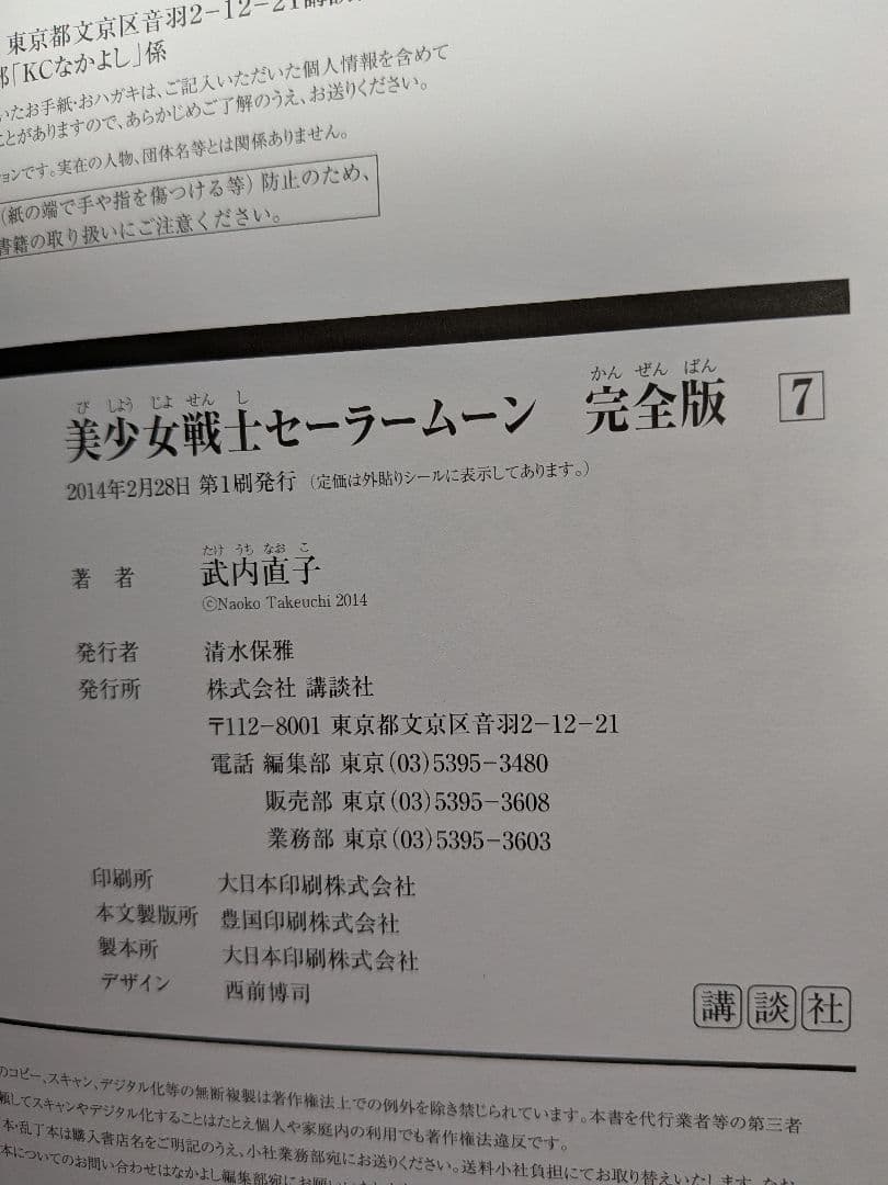 【美品】美少女戦士セーラームーン 完全版 全巻 1~10巻