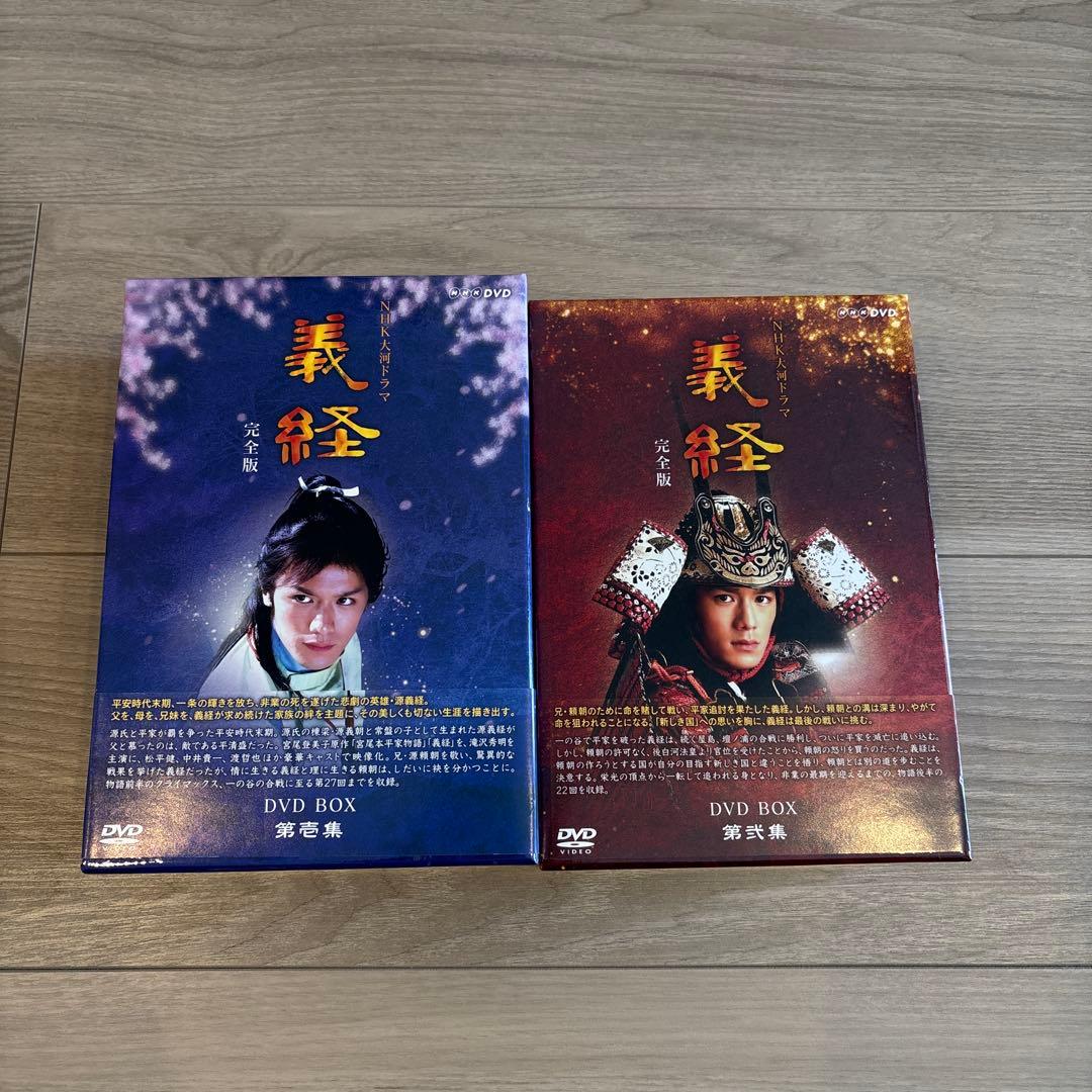 NHK大河ドラマ 義経 完全版 第壱・弐集