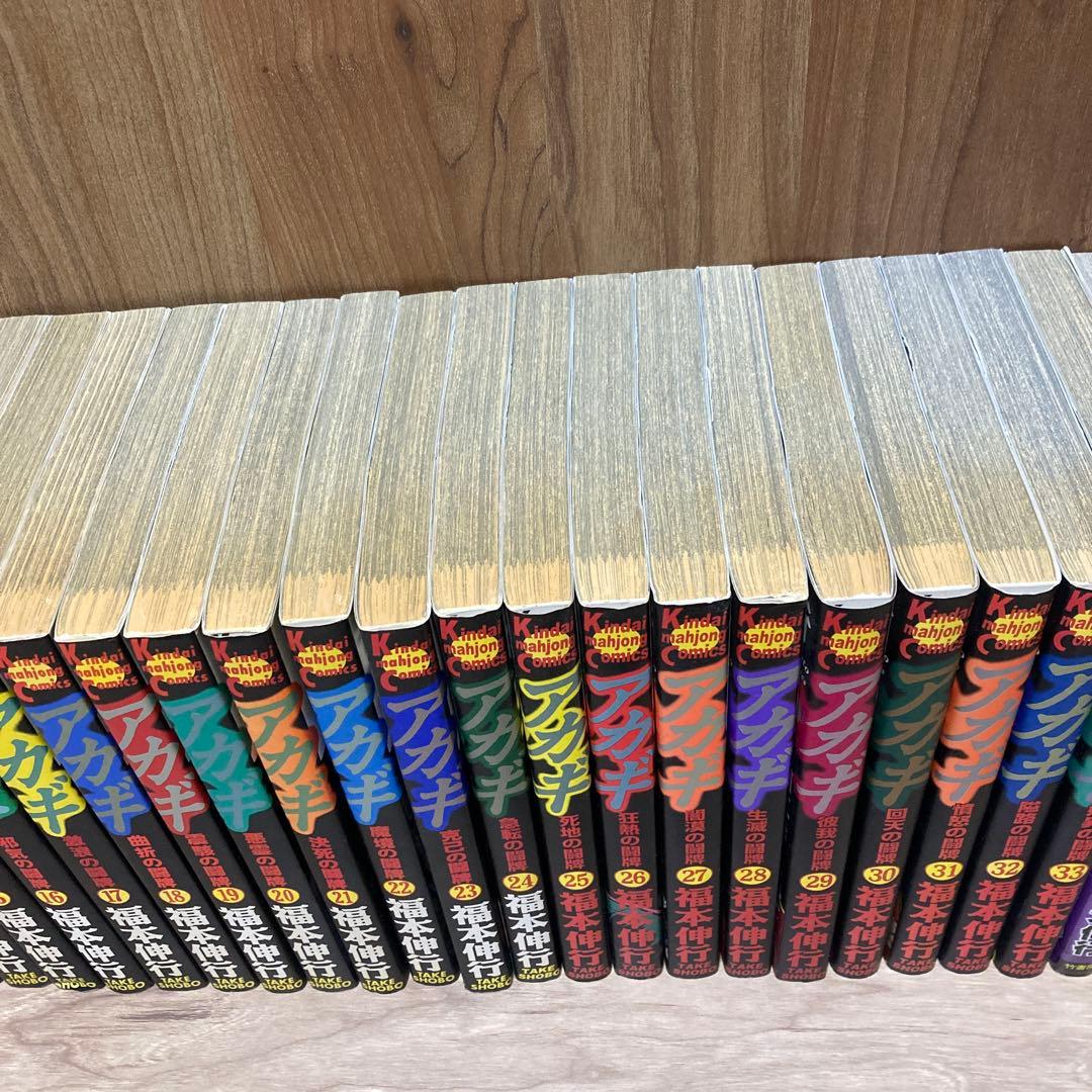 アカギ 全巻セット（送料込み）