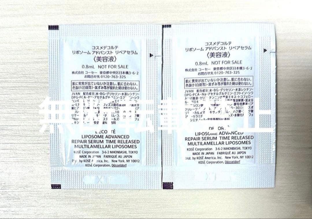 コスメデコルテ　リポソームアドバンストリペアセラム　75ml 付けかえ　詰め替え