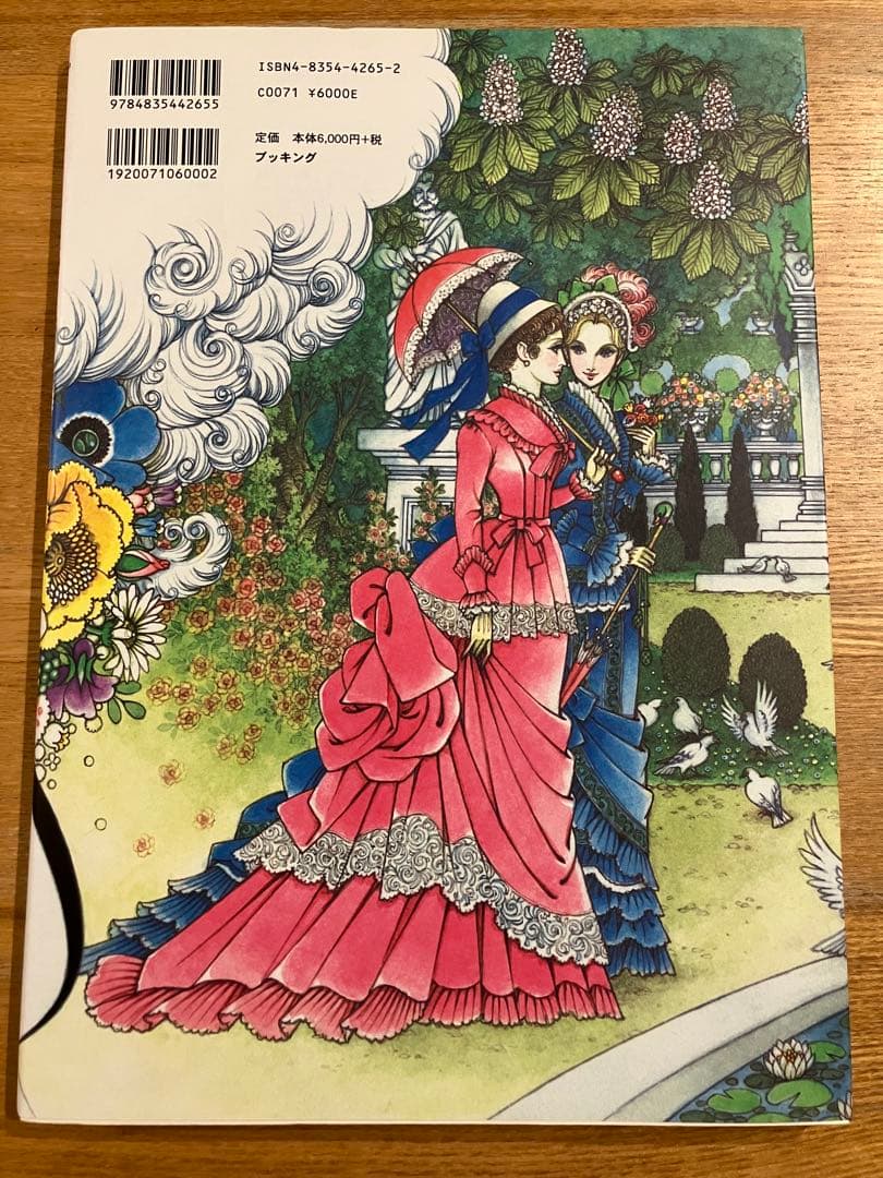 あこがれ　高橋真琴画集 （ｆｕｋｋａｎ．ｃｏｍ） 高橋真琴／著