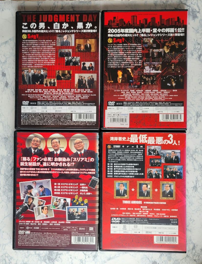 踊る大捜査線 DVD 全6巻 他　レンタル版