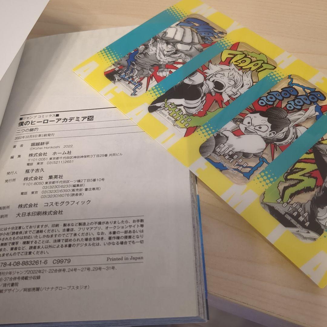 僕のヒーローアカデミア 全巻初版セットその他 ファイナルファンブックつき