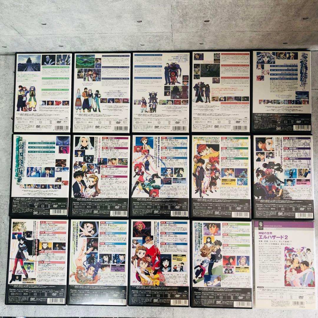 エルハザード 異次元の世界エルハザード 神秘の世界エルハザード 全巻 DVD