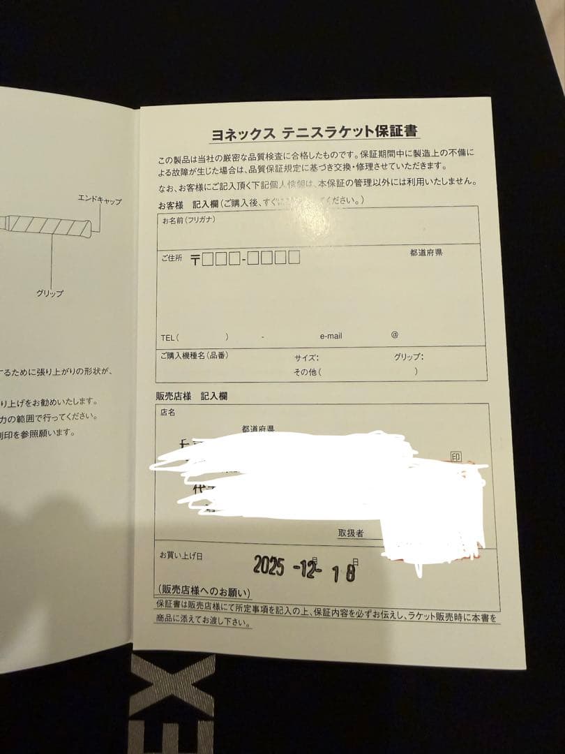 YONEX REGNA 98 国内正規品