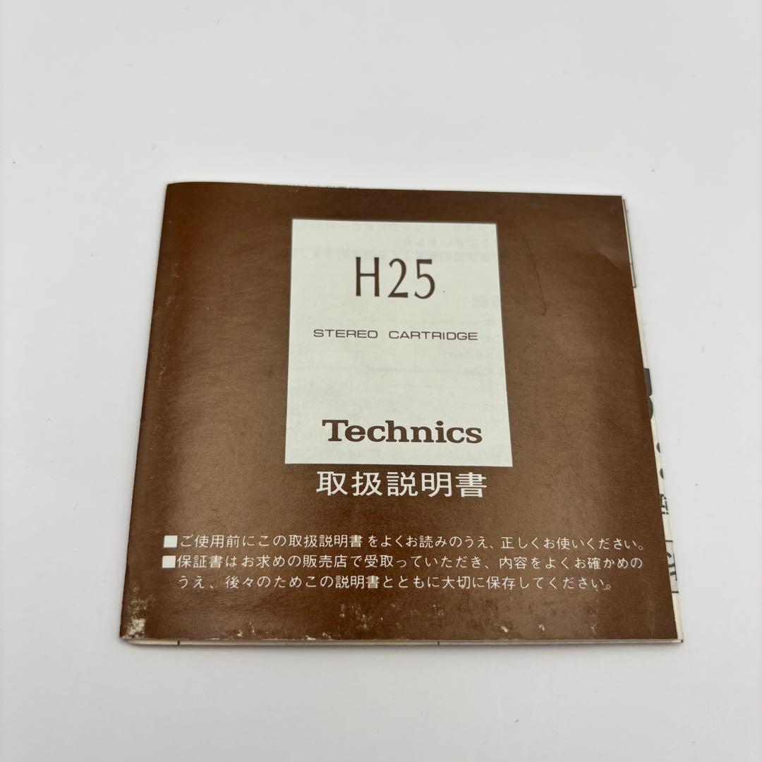 未使用 Technics H25 ステレオカートリッジ テクニクス