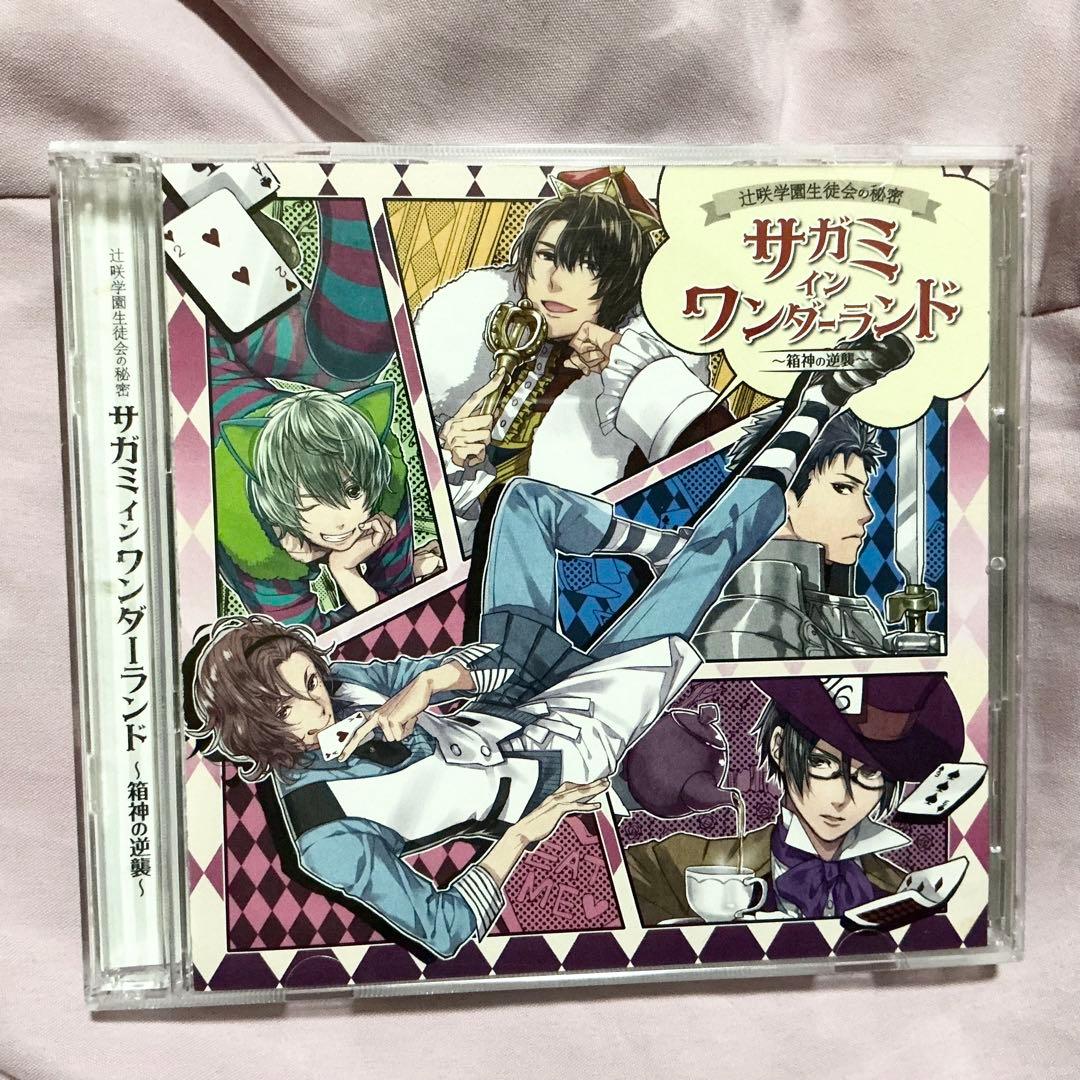 ドラマCD 辻咲学園生徒会の秘密 5点まとめ売りセット 柊三太