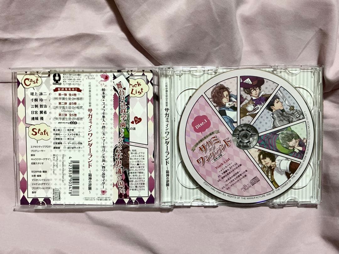 ドラマCD 辻咲学園生徒会の秘密 5点まとめ売りセット 柊三太