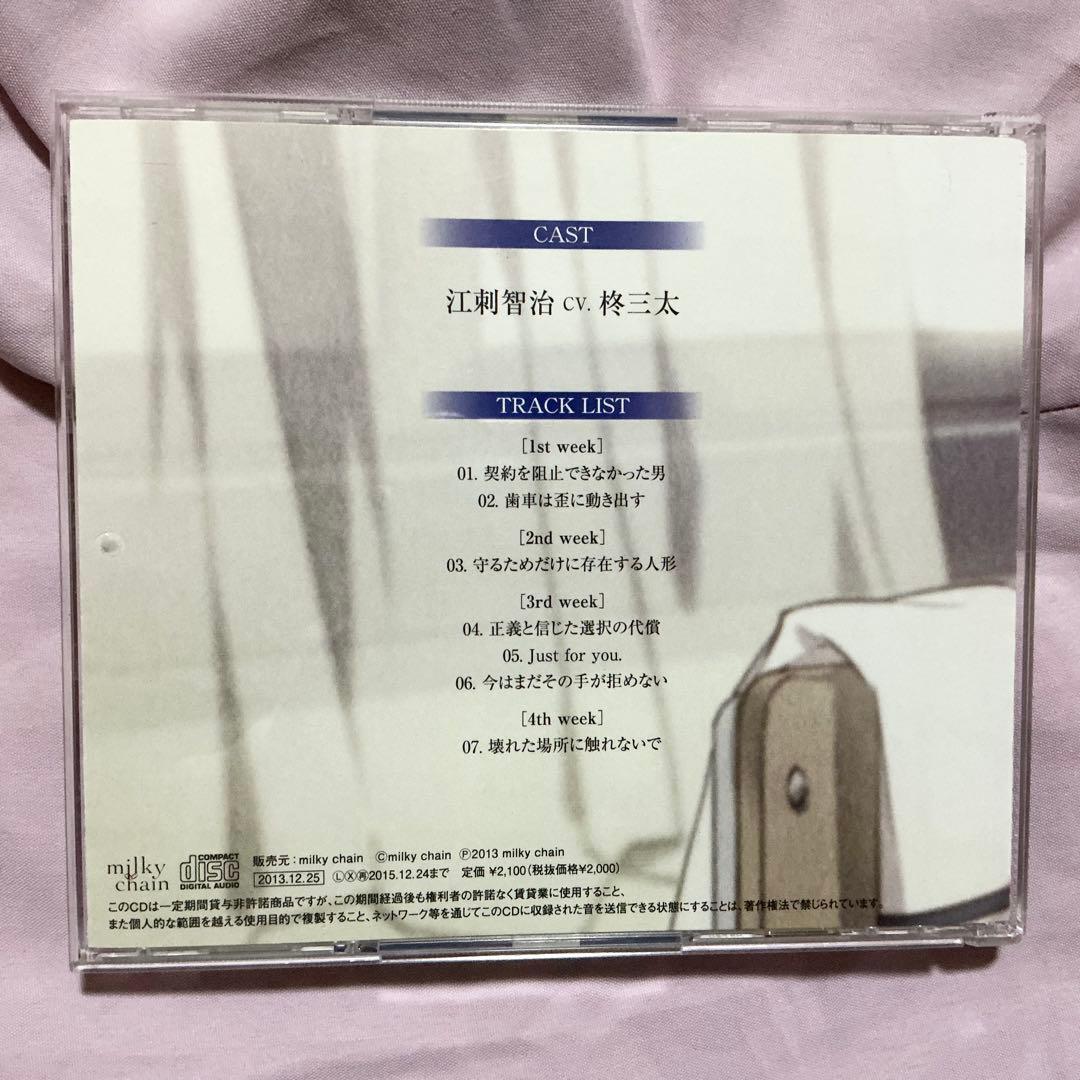 ドラマCD 辻咲学園生徒会の秘密 5点まとめ売りセット 柊三太