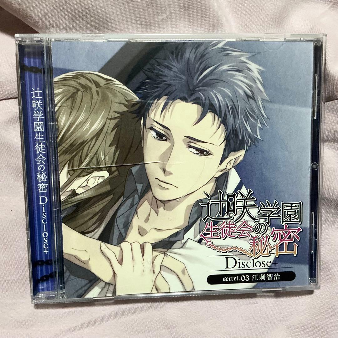 ドラマCD 辻咲学園生徒会の秘密 5点まとめ売りセット 柊三太