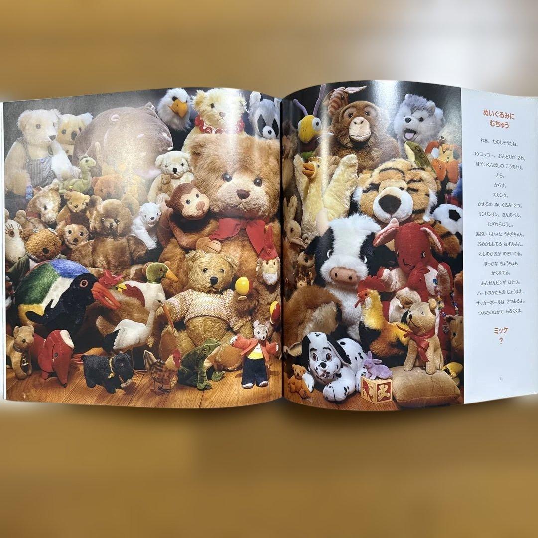 8冊セット チャレンジミッケ! かくれんぼ絵本