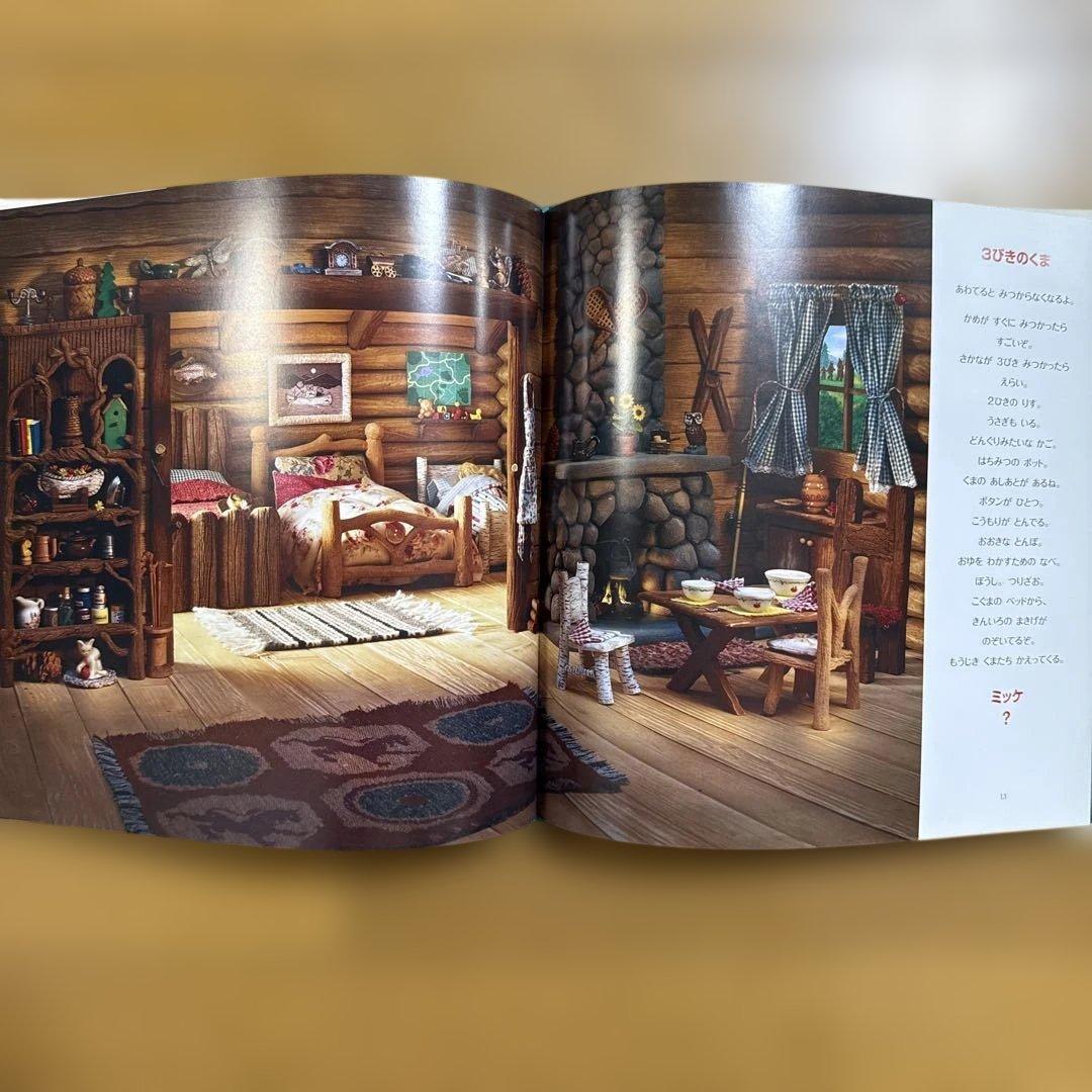 8冊セット チャレンジミッケ! かくれんぼ絵本