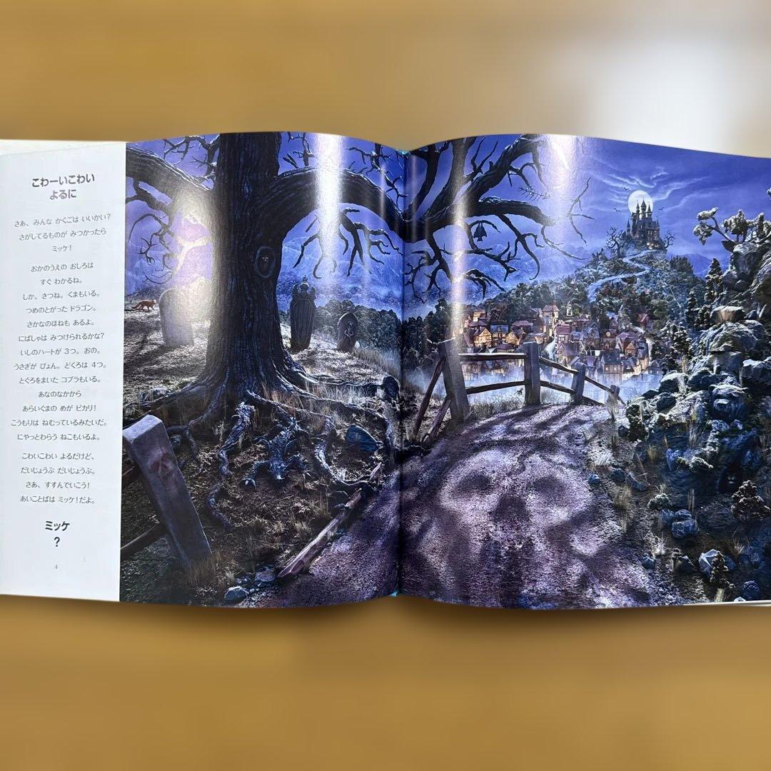 8冊セット チャレンジミッケ! かくれんぼ絵本