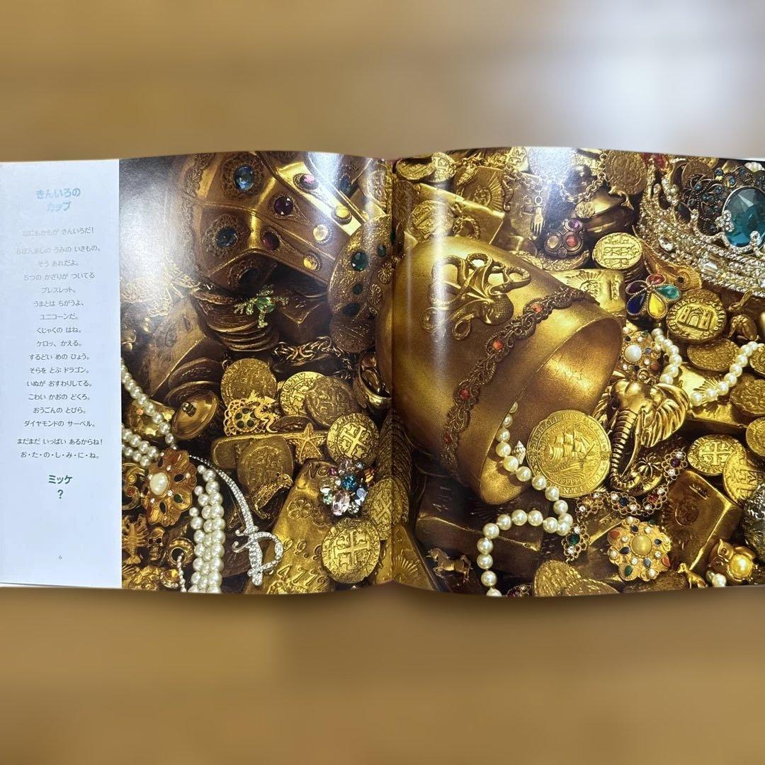 8冊セット チャレンジミッケ! かくれんぼ絵本