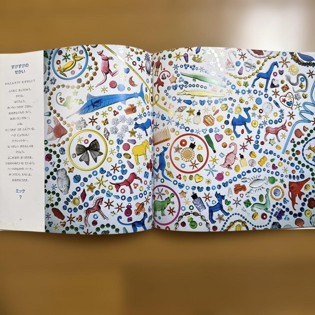 8冊セット チャレンジミッケ! かくれんぼ絵本