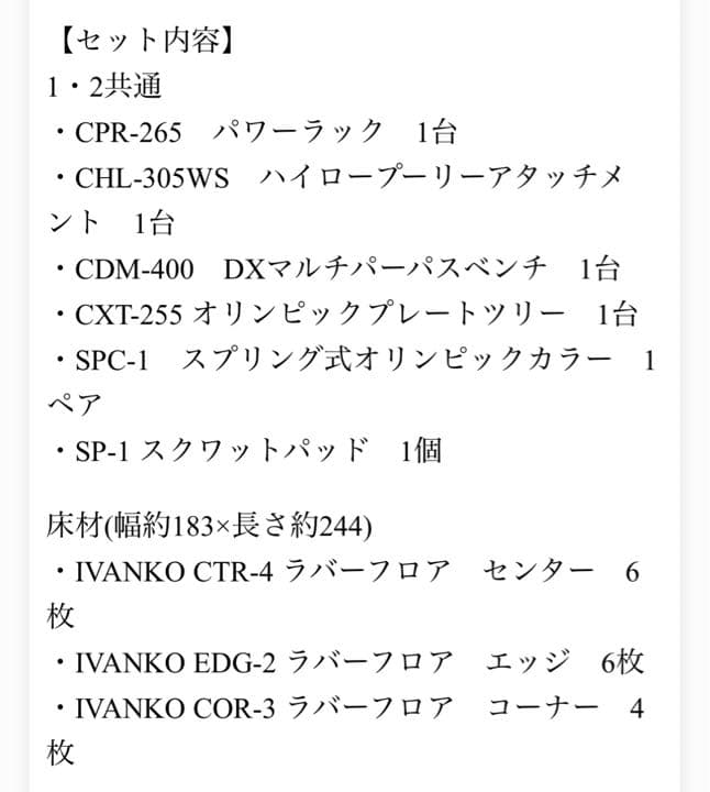 5月まで出品　交渉可能パワーラック TUFFSTUFF