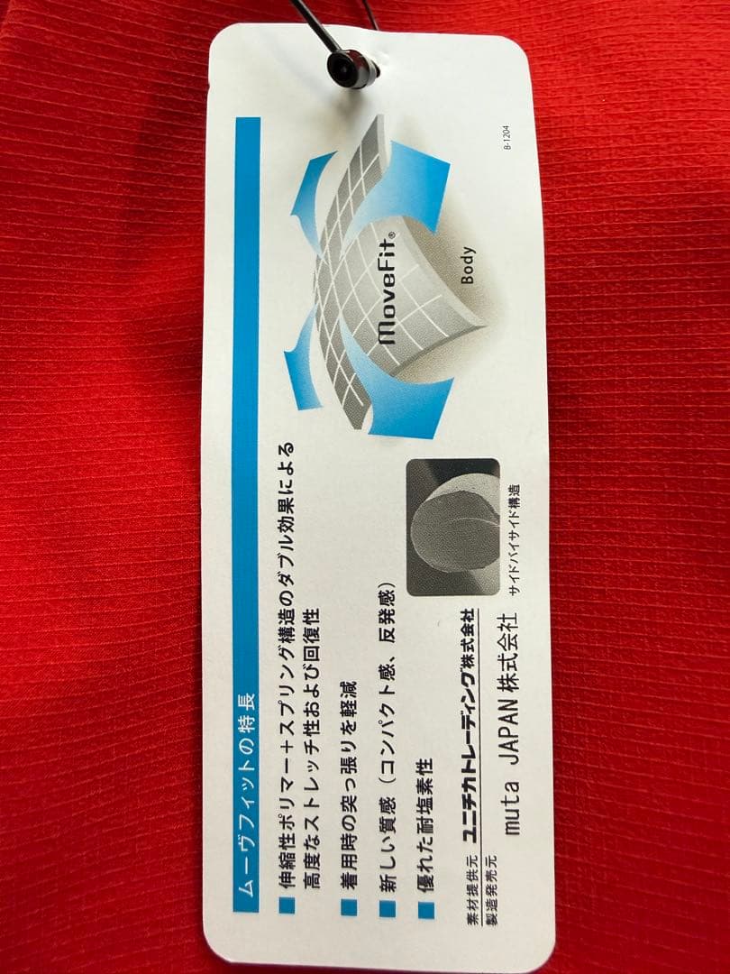 【新品】定価28,600円‼️mutaMARINEロングパンツ　レッドXL