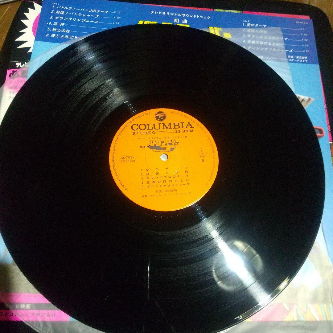 激希少 激美盤 バトルフィーバーJ サウンドトラック LP 組曲