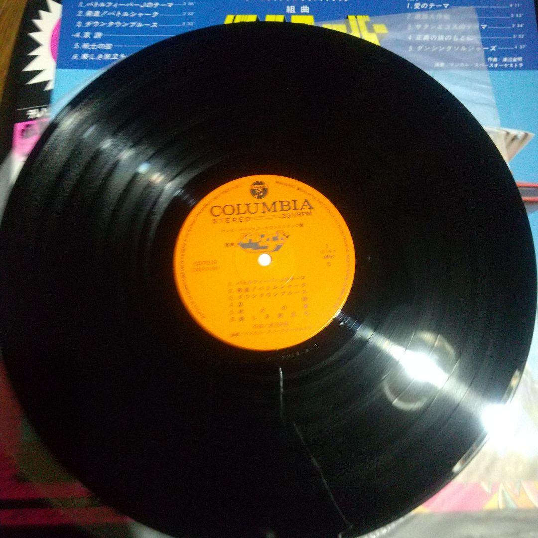 激希少 激美盤 バトルフィーバーJ サウンドトラック LP 組曲