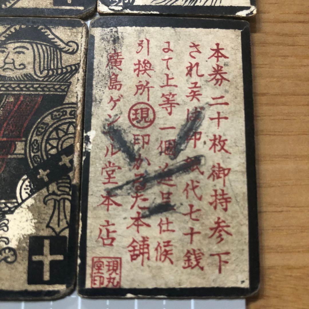 『株札』『花札』レトロ★ビンテージ★アンティーク★《廣島ゲンマル堂本店印》