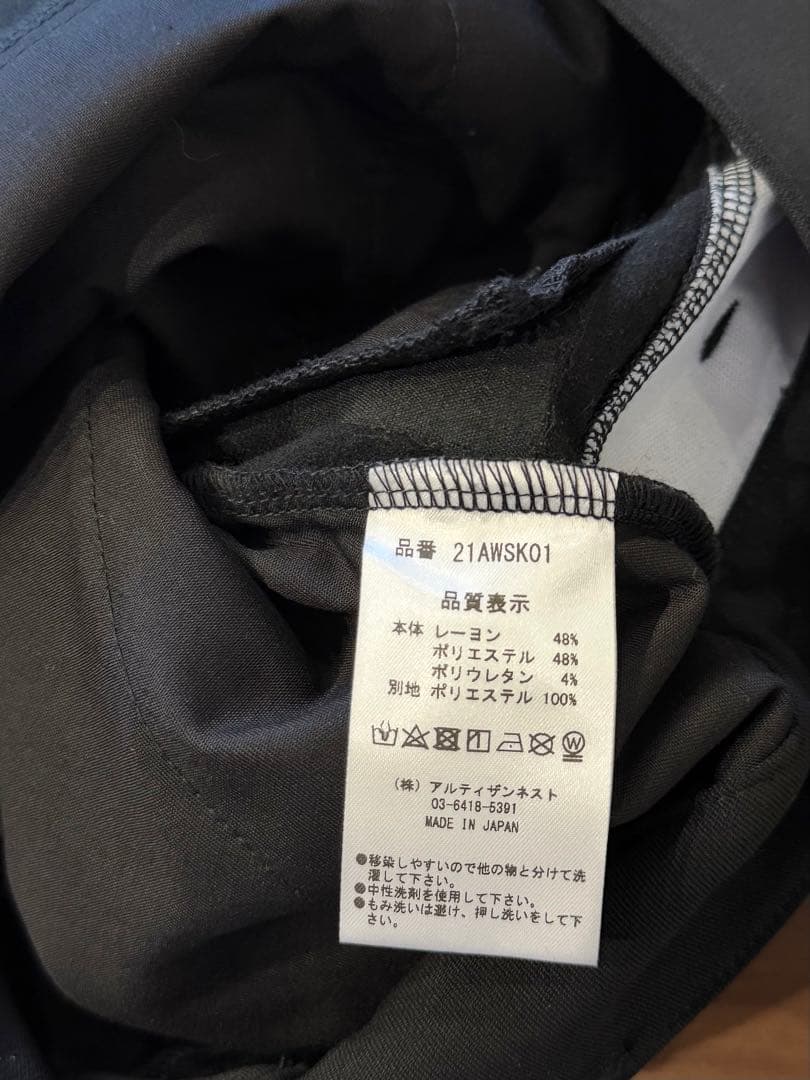 レザレクション スカート