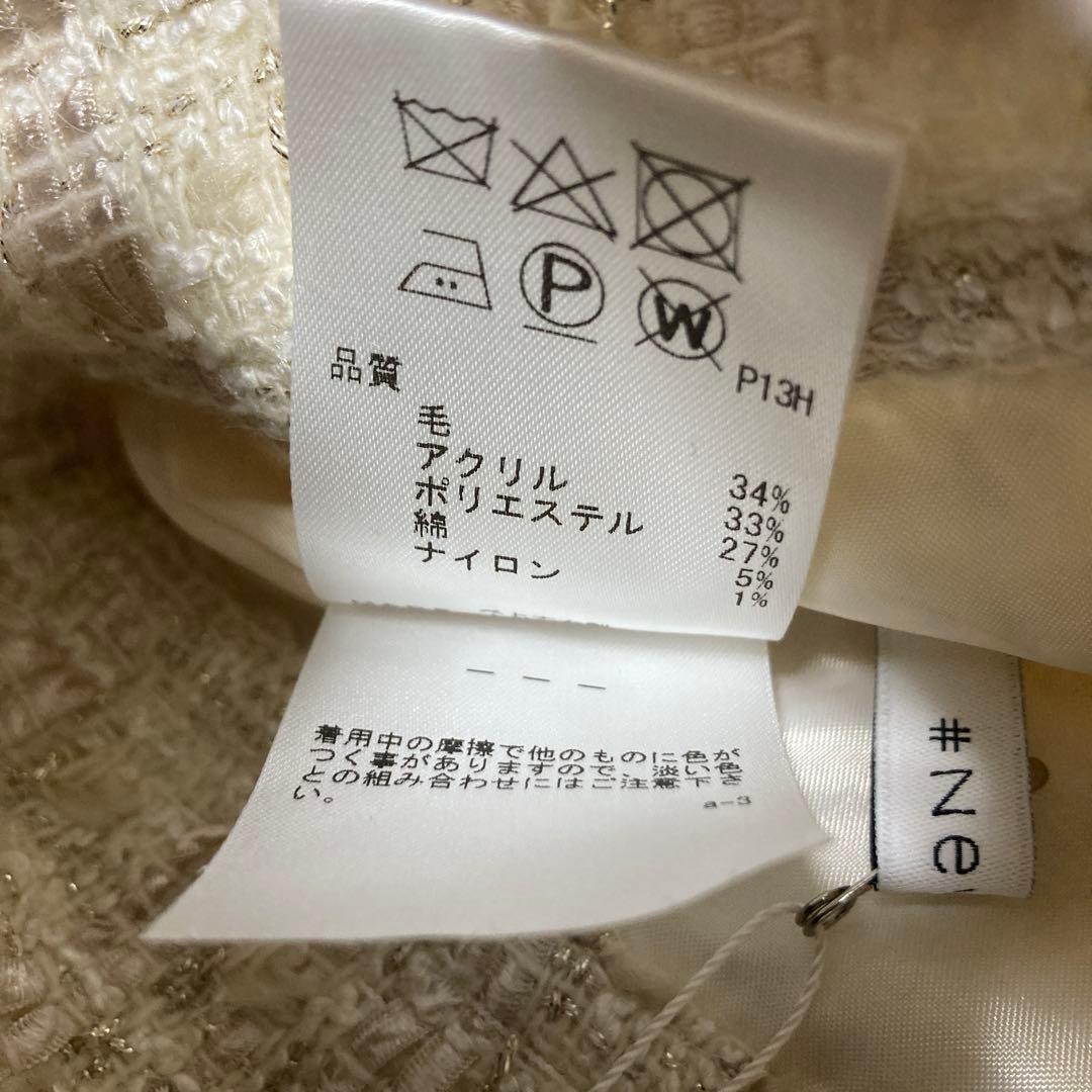 #Newans 未使用品　ウツノアイコラボ　ツイードブルゾン　サイズ1