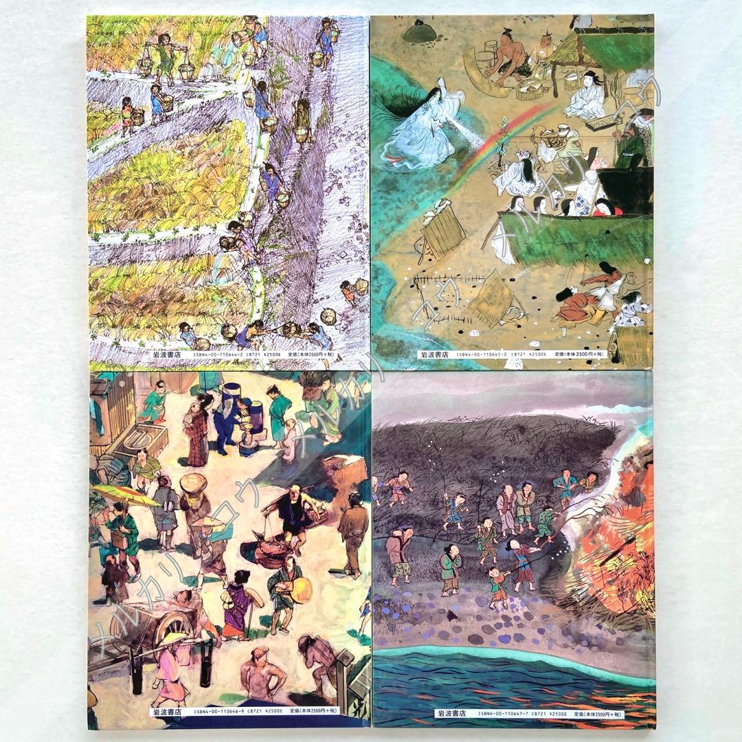 歴史を旅する絵本(4冊セット)