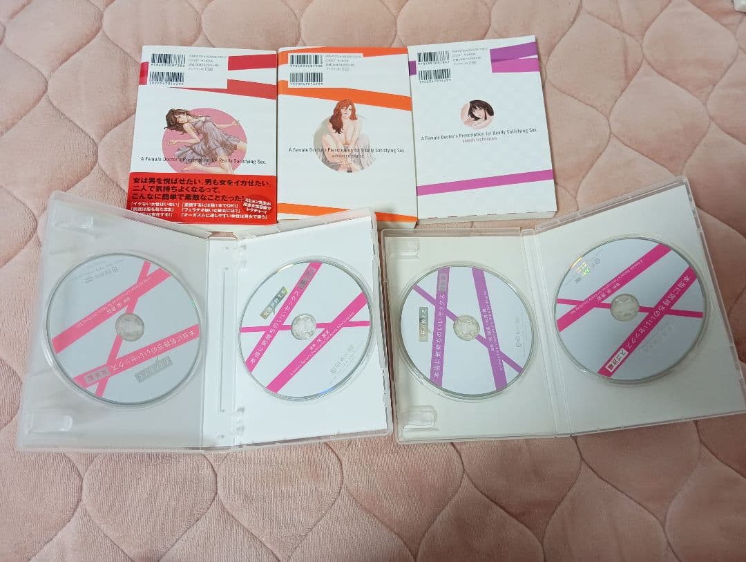 女医が教える本当に気持ちいいセックス　書籍&DVDセット