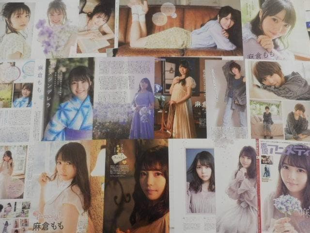 切り抜き◆麻倉もも 248ページ(声優 Try Sail 雨宮天 夏川椎菜)