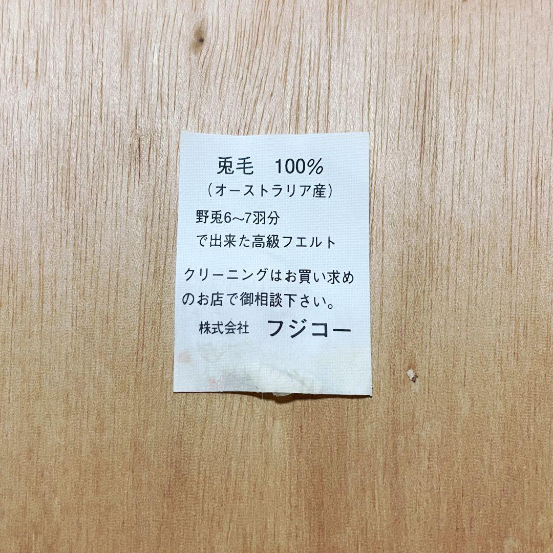 新春価格3日まで【最終値下げ】KNOX 兎毛100% 高級フエルト 中折れハット