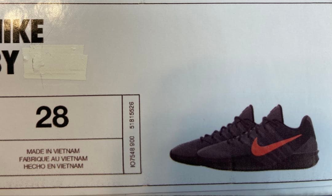 NIKE SABRINA 3 BY YOU サブリナ28㎝ ballaholic