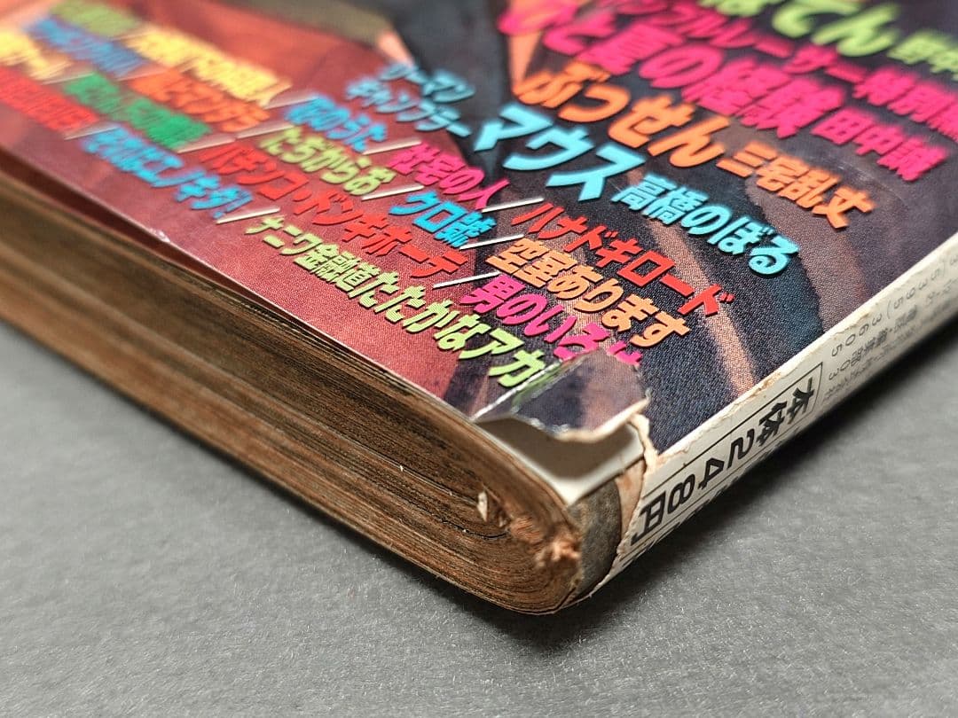 モーニング2000年9月21日41号/バガボンド表紙&巻頭カラー#79/井上雄彦