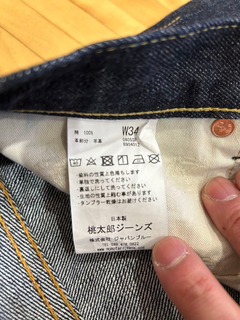 桃太郎ジーンズ　0805SPデニムパンツ（W34）
