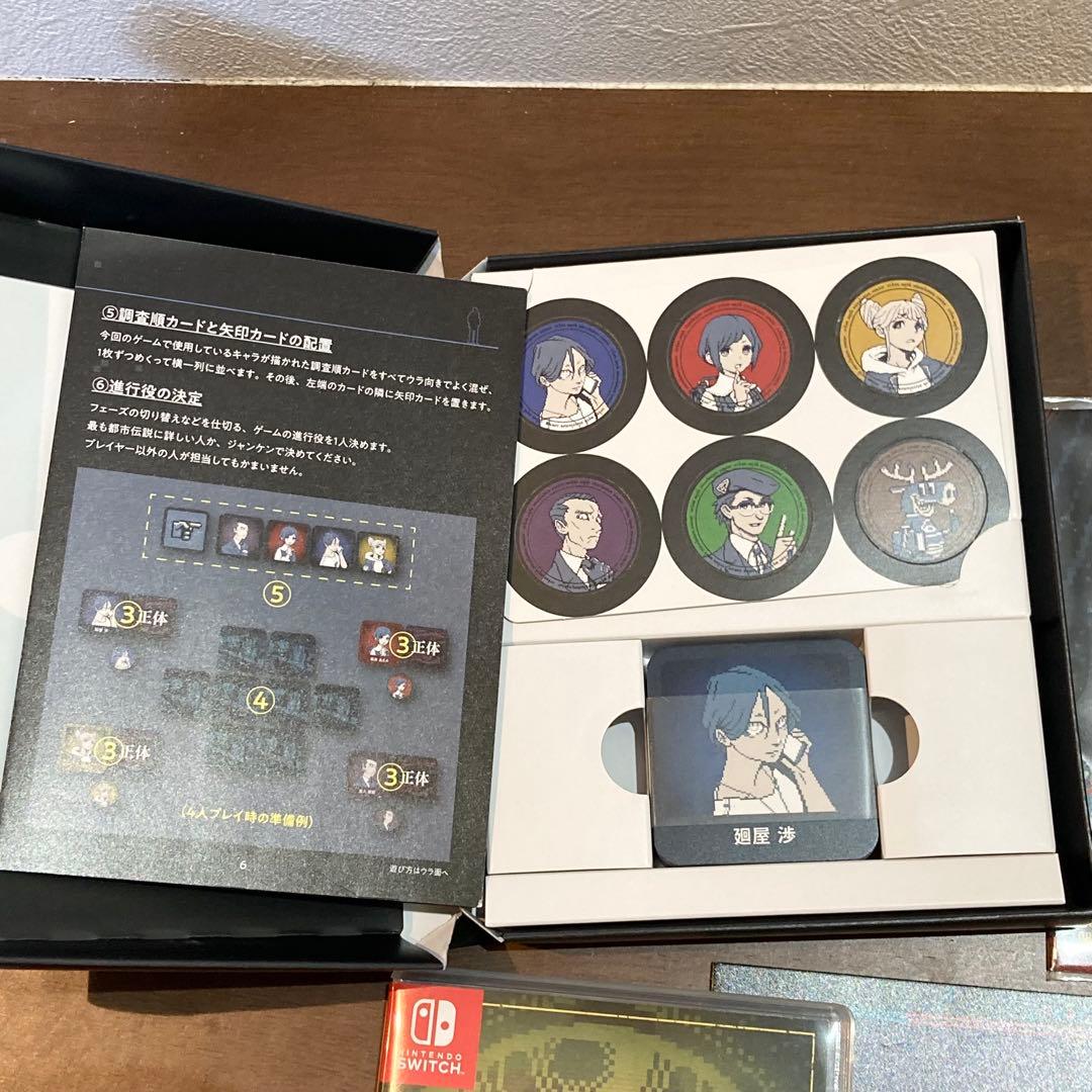 Switch版 都市伝説解体センター 調査員限定スペシャルセット