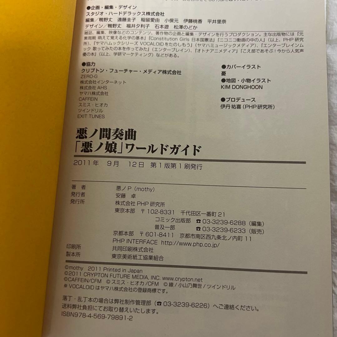 悪ノPシリーズ 8冊セット 全初版 悪ノ娘 悪ノ大罪