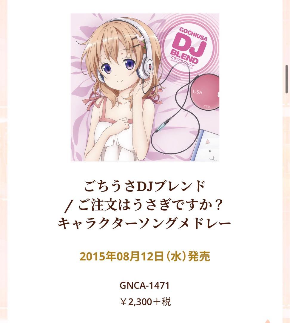 ご注文はうさぎですか？　CD 56枚セット