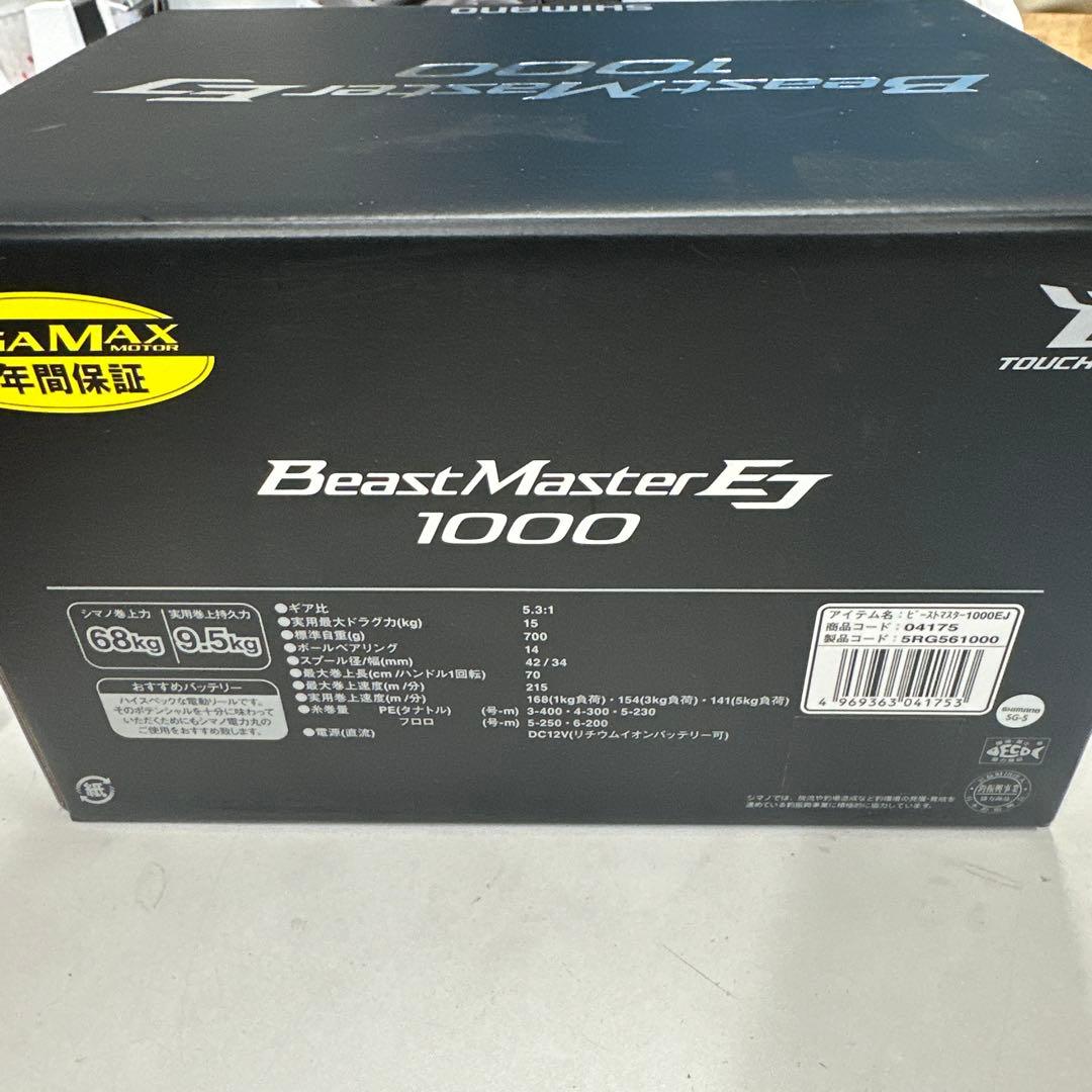 リール SHIMANO Beast Master1000EJ
