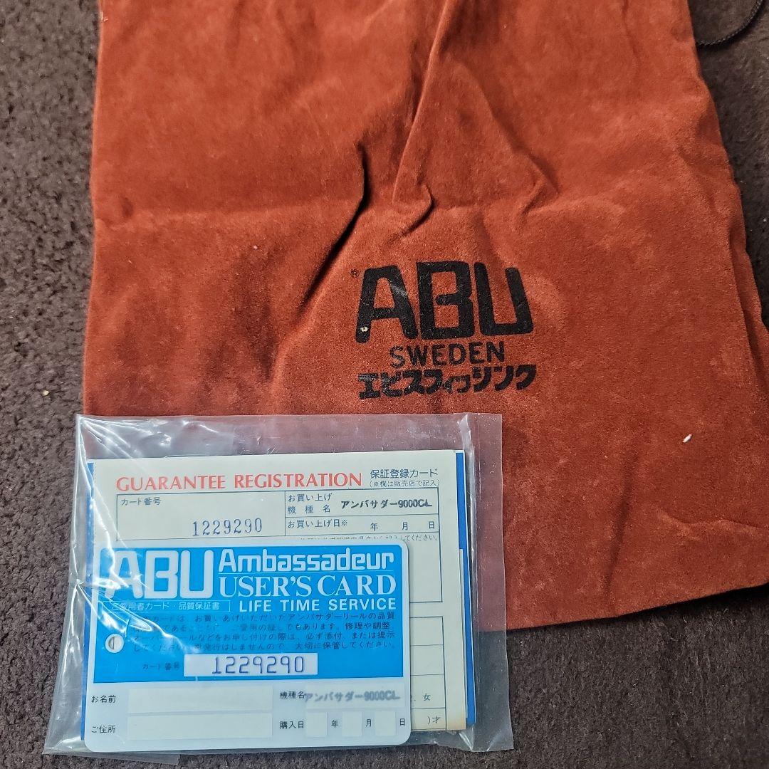 ABU オートマチック二速リール