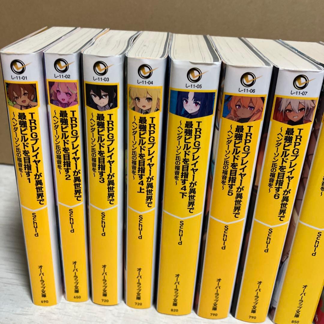 TRPGプレイヤーが異世界で最強ビルドを目指す ～ヘンダーソン氏の福音を