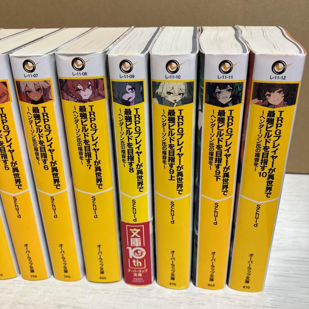 TRPGプレイヤーが異世界で最強ビルドを目指す ～ヘンダーソン氏の福音を